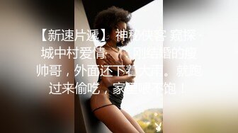 【新片速遞】舞蹈系超清纯眼镜嫩妹 ，翘起大白美臀拍打很Q弹 ，奶头也是粉色柔软奶子 ，手指后入扣穴 ，太爽了娇喘呻吟不断