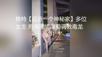 《极品反差淫妻泄密》真实骚妻纯男人肉便器！推特网红顶级绿帽奴淫妻5年路程【超辣】私拍，按摩 炮机 露出 SM调教 (7)