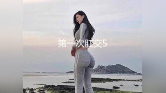 看着很嫩的小妹，口交大鸡巴样子好骚极品身材，让小哥大粗鸡巴干蒙了抱着草