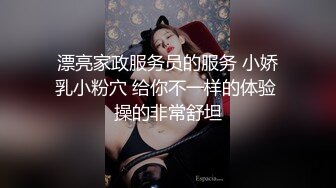 大奶小姐姐 你慢点我扒开一点 身材丰满骚穴摸的求操大力抽插奶子哗哗哥哥叫不停超能叫