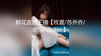 魔都留学生美女『祖儿』被大屌男友暴力虐操 栓狗链翘极品美臀后入怼操 直顶花芯颤抖的高潮