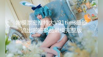 STP33388 才藝美少女！完美身材！細腰美乳頂級，一線天無敵饅頭逼，超粉水嫩多汁，振動棒假屌輪番上陣 VIP0600