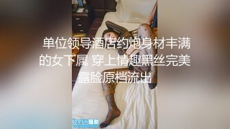 【新片速遞】 眼鏡氣質少婦保養不錯,風韻猶存,年輕時也是壹夜場女王,生過孩子,小腹贅肉不少