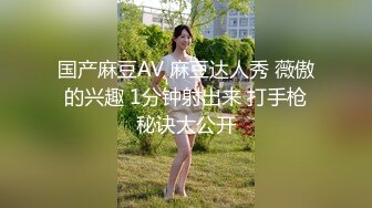 【新片速遞】 调情萝莉~这身材简直太耐斯了❤️嫩嫩的视觉感受真好~妹子够甜❤️狼友们，别错过！[403M/MP4/30:13