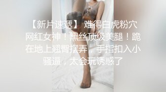 ✿清新纯欲少女✿校花级小妹妹 超极品白嫩身材 诱人小白兔晃动惹人眼 蜜桃小屁股小小年纪就活生生捅成了爸爸的形状