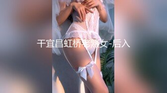 【户外挑战者】土豪玩转洋妞~ 俄罗斯极品模特美女~道具趴趴【42V】 (12)