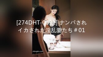 【新片速遞】  科技园女厕蹲守黑底白点裙轻淑女❤️又短又卷的柔毛把狭长肉缝盖住了