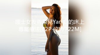 ~炸裂《最新流出福利分享》付费电报群原创淫妻骚女友私拍内部福利视图美女如云各种露脸反差婊啪啪紫薇~炸裂 (9)