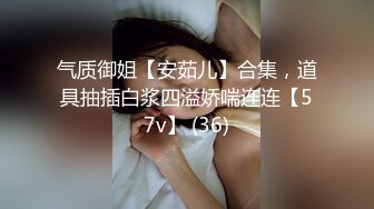 超顶级绿帽人妻，男人精液肉便器，福建骚妇【母夜叉】电报群福利，与多名单男3P4P双管齐下前后夹鸡，相当耐肏 (10)