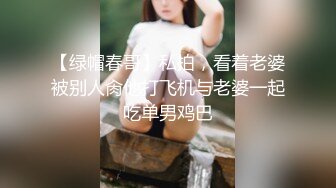 ✿反差白富美✿推特宝藏博主〖yiqiqiqiqi〗带上狗链的女神那是非常淫贱 你的女神在这里是一只带上狗链的骚母狗