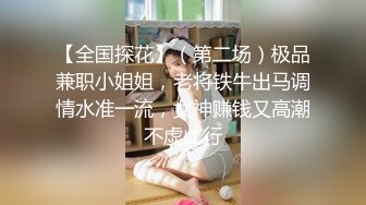 【超清AI画质增强】3000一炮【肥尸探花】到杭州出差，找了个漂亮兼职学生妹，皮肤白大长腿，乖巧听话娇喘不断！