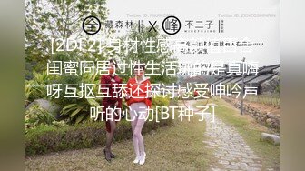 STP32447 蜜桃影像传媒 PME113 淫荡妻子的NTR性癖好 林思妤 VIP0600