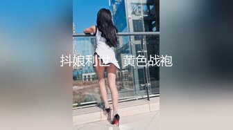 勾搭远房婊妹，浴室内强行扒光，已经迫不及待了