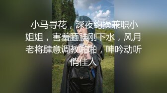   露出 这个厉害 不仅露出还在楼梯上操逼 吓得上面的兄弟都不敢下来了