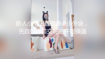 牛仔裤小背心  很会玩诱惑极品女神  难得露脸细长美腿  脱下丁字裤露多毛肥穴  翘起对着镜头扣弄 