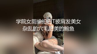 《反_差骚女私_拍㊙️泄密第二期》露脸清纯学生妹【允儿】自拍大量淫荡视频卖钱花~小区内、停车场脱光紫薇、啪啪各种骚操作 (2)