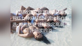 【网_红御姐❤️反_差魅婊】超多漂亮淫妹淫妻淫女友啪啪口交甄选❤️双凤争屌 口爆裹射 淫荡啪啪 完美露脸 口爆啪啪篇 (2)