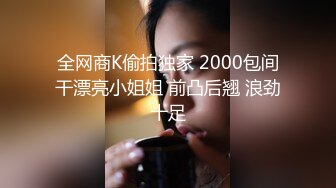 ★☆《女神嫩妹足交控必备》★☆最新666元电报群福利~珠海美腿玉足小姐姐推特网红LISA私拍完~龟责榨精裸足丝袜推油精射《女神嫩妹足交控必备》最新666元电报群福利~珠海美腿玉足小姐姐推特网红LISA私拍完~龟责榨精裸足丝袜推油精射  (10)