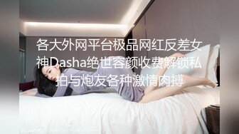 妖女王TS金娜娜 穿上性感的衣服鸡巴自然硬了，翘得好直好想要，有人来帮忙舔吗