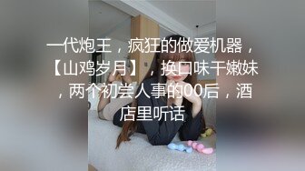 九头身舞蹈老师大秀身材，一字马给女同闺蜜舔逼后用假屌插逼，绝对精彩，，不要错过！