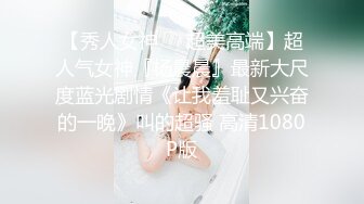 STP34456 【重磅】极品女神【呆呆虎】付费群啪啪福利，妹子身材好，酒店内被连续输出好几炮，叫声销魂