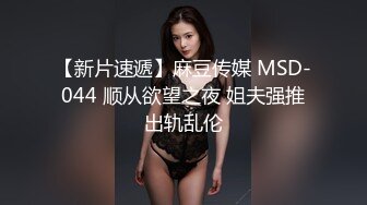 T娘【彭知熙】私拍，嗲声嗲气阴柔可人口活技术一流啪啪直男最爱 (1)