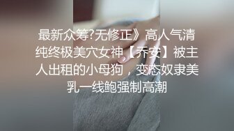 主播乔碧萝，兔兔勾引技师啪啪