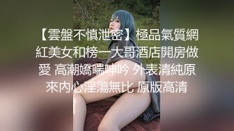 日本女大学生小姐姐被金主爸爸SM调教纪实！——Pornhub博主kanasmchannel最新高清视频合集【82V】 (69)