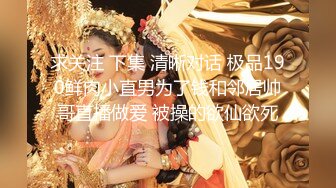 ✿超顶大神✿ 推特土豪金主爸爸约啪空降超模空姐 ▌西门官人▌