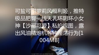 新作新闺蜜加入了【小熊精灵】，3朵小花轮流被操~无套狂干~操哭~赚钱不容易啊妹妹们！ (3)