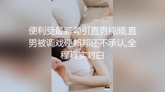 完美乳型翘臀骚货啪啪紫薇视频❤️atomicbrunette18（OnlyFans）❤️图片 视频合集【322V】1 (55)