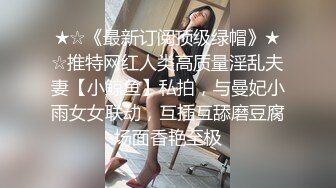    丧志母狗无脑调教，调教界圈中大神，小少妇疫情被困回不去，家中啪啪，颜射，粉嫩美乳，激情四射佳作