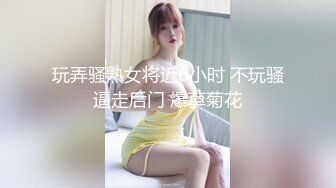 玩弄骚熟女将近6小时 不玩骚逼走后门 爆草菊花