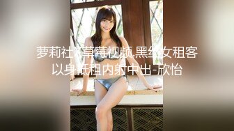 -探花柒哥高端约外围 花了几千块玩到了吴某帆嫖过的外围女 插到她下面出白浆