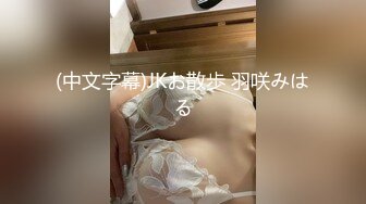 STP23819 【钻石级推荐】麻豆传媒 TT-005 -F罩杯性感巨乳DJ 孟若羽 VIP2209