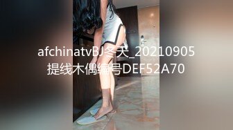 afchinatvBJ冬天_20210905提线木偶编号DEF52A70