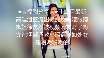 《风骚人妻✿小荡妇》叫这么大声不怕你老公生气吗？他现在就喜欢看我被别人操，现在肯定在偷偷打飞机！绿帽献娇妻给别人操