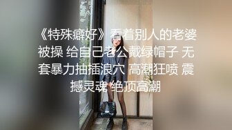 ★☆【某某门事件】★☆一大群骚货偷拍别人做爱，还当起了解说，女人骚起来，简直没男人什么事儿！.MP4