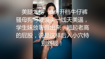  白皙性感女神 身材一级棒女神嫩模fitnessbaby无套内射，看白花花的精液从女神小嫩穴中流出