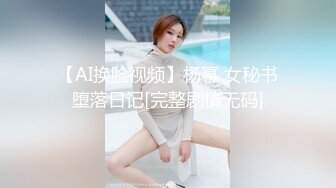 高价自购福利美乳性感女神罗颖 我的野蛮学姊 挑逗荷尔蒙【110P+1V/441M】