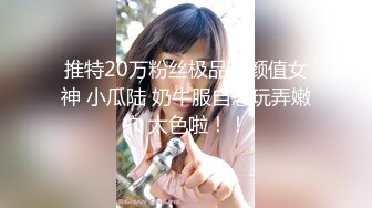 这小姑娘真骚啊露脸，让小哥尿液灌溉喝大哥的尿真鸡巴骚，深喉大鸡巴对着镜头主动上位草了骚穴干菊花真骚