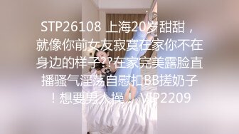 STP25014 PMC051禽兽哥哥强上亲妹高潮抽慉无套猛干 内射得逞-林沁儿