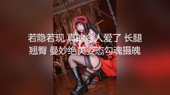 高颜值成熟御姐女人味十足好诱人啊 情趣内衣紧身性感大长腿用力舔吸鸡巴硬了就骑上去爽嗨大叫好顶