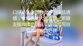 一脸情欲的大圈外围女“老板你性瘾好大