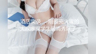 【新片速遞 】  蒙眼娇小身材妹妹！情趣装黑丝美腿！抓起屌吸吮，躺在身上操美臀，没搞几下就射了，无法满足