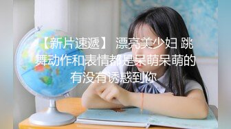 【新片速遞】 漂亮美少妇 跳舞动作和表情都是呆萌呆萌的有没有诱惑到你 