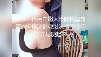 (天美傳媒)(tmp-0046)(20230303)情慾小姐姐服務我的大肉棒-溫芮欣