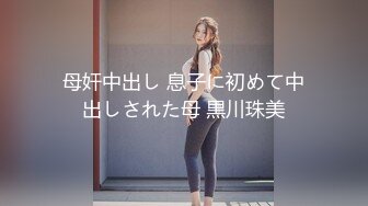 【新片速遞】熟女妈妈 不要叫 再叫不给你了 我受不了了呀 儿子快进来 这阿姨骚到没边了 还是无毛一线天 