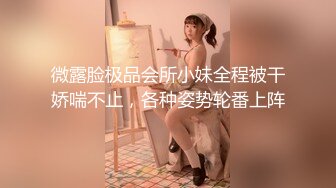 《重磅福利☀極品泄密》推特氣質女王長腿反差女神！淫蕩美嬌娘【美杜莎Serena】最新私拍，約炮金主與閨蜜互玩紫薇完美炮架～稀缺資源勁爆收藏 (12)