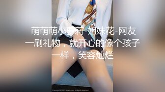 高颜值女神裸戏替身『沈樵』超大尺度剧情新作-男神老师让我放学别走 教室猛烈抽插破处